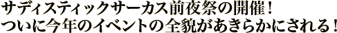 恋愛法廷